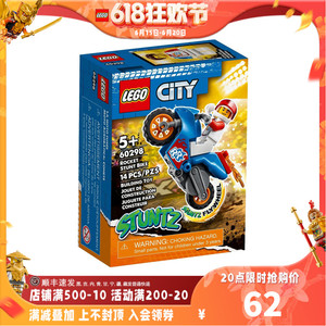lego乐高60298城市系列摩托车火箭发射特技儿童拼插积木玩具礼物