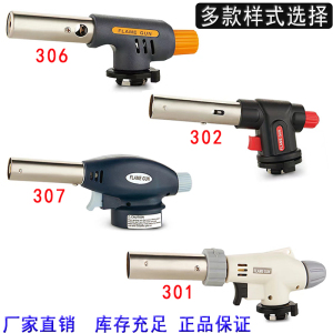 原装TORCH高温喷火枪WS516瓦斯枪头烘焙料理寿司喷枪去毛烧烤烘枪