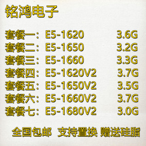 至强e5-1620 1650 1660 1620v2 1650v2 1660v2 1680v2 2011针散片