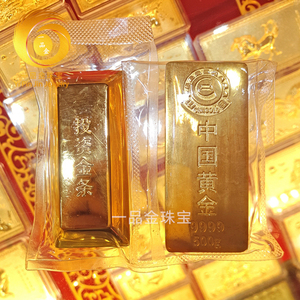 仿真金条中国黄金梯形假金砖20g铜镀金样品金块50g100g200克500克