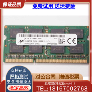 dell戴尔inspiron灵越15/3542/3543/3558笔记本专用8g 1600内存条