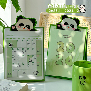 三年二班熊猫乐园台历2024年新款桌面摆件高考考研倒计时提醒日历