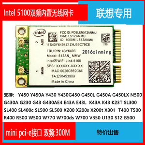 5g双频原装 联想g450 g450ax g450lx笔记本电脑内置无线网卡模块