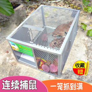 捕鼠神器家用逮鼠笼子一窝端老鼠夹子扑捉灭鼠工具全自动连续抓鼠