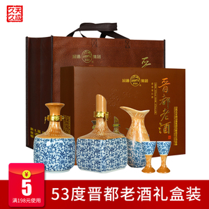 汾酒53度晋都老酒475ml*2瓶 分酒器礼盒套装山西杏花村清香型白酒
