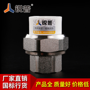 锐普20 25 32 ppr内丝铜活接 内牙铜活接ppr管件ppr接头热水管件