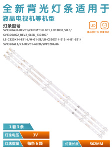 适用长虹LED32C1000N灯条LB-C320X14-E12-H-G1-SE3 E11-L-G1-SE铝