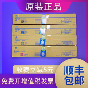 原装 柯尼卡 美能达C221碳粉 TN220K-L C281 C7122 C7128 粉盒