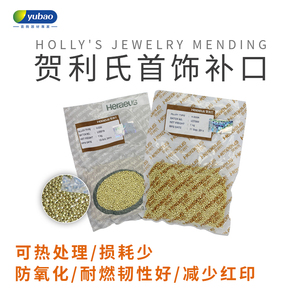 香港贺利氏18k金补口925银补口首饰合金补色补硬铸造拉线压片辅料