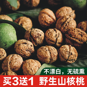 广西农家野生薄皮山核桃原味孕妇坚果万岁子 非新疆云南纸皮500g