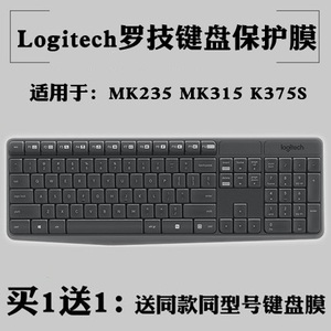 罗技k375s键盘膜MK315台式保护贴膜mk235键位防尘罩Logitech无线套装全覆盖轻薄防尘防水防污硅胶凹凸专用膜