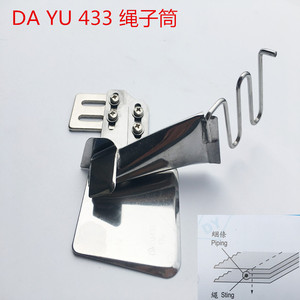 平车绳仔筒 坎线拉筒 包绳子包边筒绳子包边筒缝纫机拉筒缝纫配件