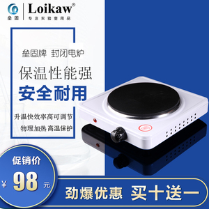 封闭电炉1500w 圆盘加热炉 万用电炉烧杯加热炉 可调式密封炉实验