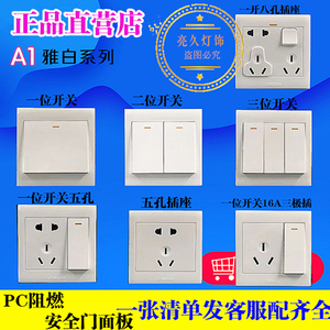 博格86型暗装5一开五孔插座面板多孔家用usb墙壁电源开关插座