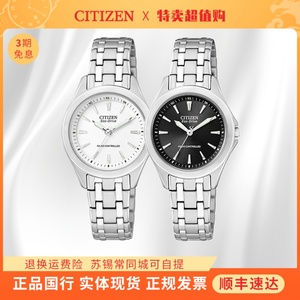 日本西铁城CITIZEN 光动能女士手表 钢带夜光电波表ES5040-51A/E