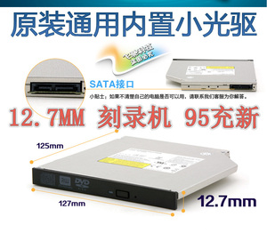 HP DELL 联想 笔记本光驱刻录机12.7/9.5MM薄 SATA内置DVD DVD-RW