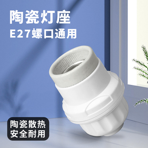 LED灯泡吊灯头灯座E27罗口螺纹螺旋螺口家庭通用悬吊式灯口灯头