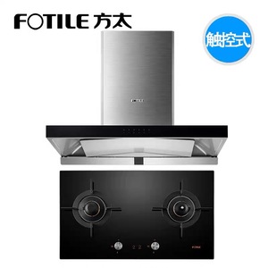 方太钢化玻璃不锈钢厨房电器烟机灶具套餐em31 fd8bem31 fd3b