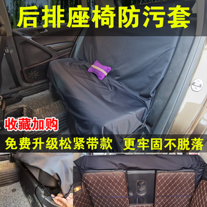 汽车座椅后座排防污防脏代驾垫座套座椅保护套贴膜维修防雨布全包