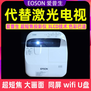 二手epson爱普生cb-595wi超短焦投影仪家用高清wifi教育培训近距离反射式投影机同屏优盘代替激光电视