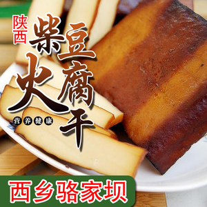 烟熏豆腐干汉中土特产柴火烟薰豆腐干2斤陕西汉中骆家坝手工