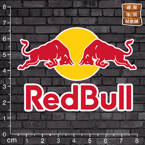 红牛logo旅行箱行李箱冰箱笔记本电脑电动汽车贴纸平板装饰贴画