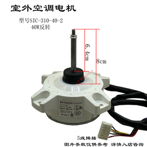 0010403322A适用于海尔变频空调电机SIC-310-40-2塑封无刷直流电