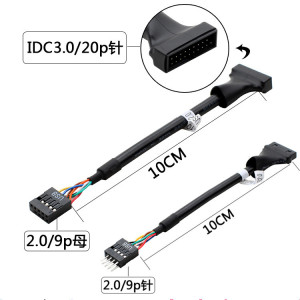 usb2 0转usb3.0数据线9pin转20pin公插针排母线usb3 0转2.0转接