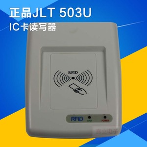 JLT503U IC开发包usb读卡器射频安卓读写CPU卡203ZNFC二代证内码