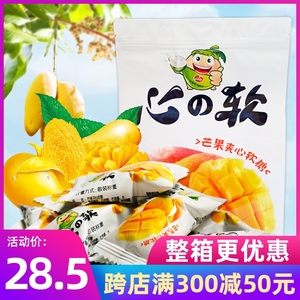 海南特产 品香园芒果夹心软糖500g 芒果糖果食品水果零食特产
