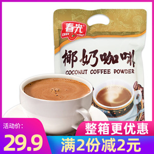 春光椰奶咖啡360g 正宗海南特产速溶3合1炭烧咖啡粉椰香冲饮料
