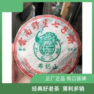 孔雀之乡七子饼