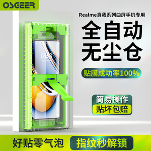 适用真我11pro手机膜10pro+钢化膜realme真我gt大师探索版保护por十曲面全屏覆盖5pro曲屏全胶12菲林陶瓷贴膜