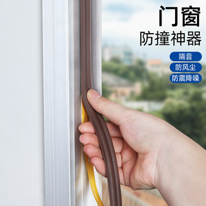 卧室门隔音神器木门密封条门缝挡条防撞条门框胶条挡风房门防噪音