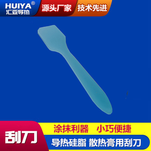 导热硅脂涂抹刮刀 散热膏硅胶工具小勺子刮板 电脑cpu显卡GPU刮铲