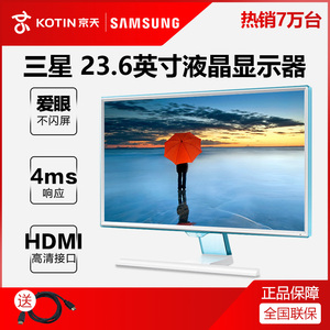 三星显示器23.6英寸屏幕S24E360电竞游戏京天华盛官方旗舰店台式电脑主机27液晶显示屏32HDMI外接PS4笔记本