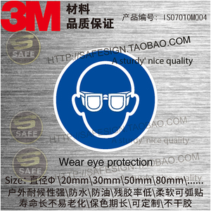 ISO7010M004使用佩戴防护眼镜护目镜安全标识标志标签PVC不干胶