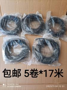 包邮 5卷17米黑皮线 有线电视线闭路线同轴馈线