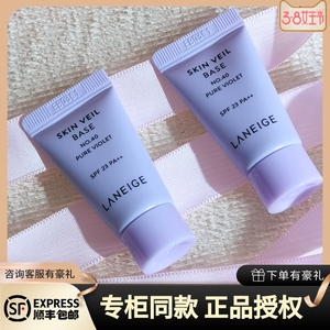 兰芝隔离紫色中样10ml妆前乳遮瑕防晒三合一小样试用装霜女48人付款