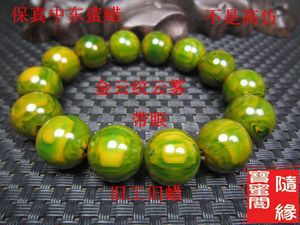 特价980中东蜜蜡贵族罕有带眼金丝鹦鹉绿雪山蜜蜡手串