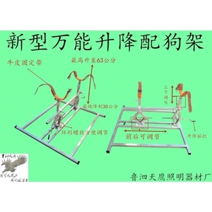 格力配种支架配狗架适用于各种大中小型犬猛犬配狗斗狗配种升降架