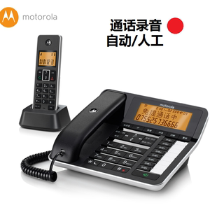 摩托罗拉C7501RC自动录音无绳电话机办公家用子母座机黑名单答录