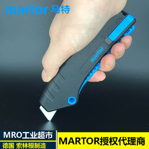 德国马特Martor125001安全刀手握式弹簧回弹安全开箱拆快递美工刀