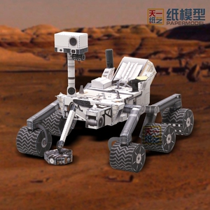 简版好奇号火星车纸模型diy航天科普手工课立体折纸玩具天一纸艺