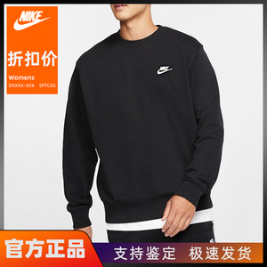 NIKE耐克卫衣圆领连帽黑白经典logo设计 男女通款【专柜正品】