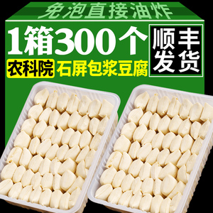 300个正宗石屏包浆豆腐云南特产贵州爆浆小吃臭豆腐建水烧烤美食