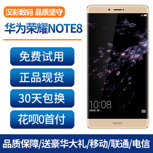 二手honor/华为荣耀NOTE8全网通note8双4G电信智能2K 6.6英寸手机
