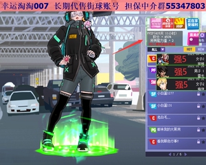 街头篮球账号二区强5丽雅c  2跳发型装饰 强5凤凰sw 强5雷龙pf