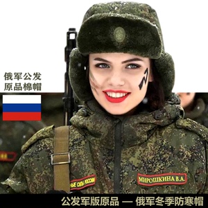 俄罗斯公发原品冬季雷锋帽emr迷彩加厚防寒防风棉帽p棉户外棉帽
