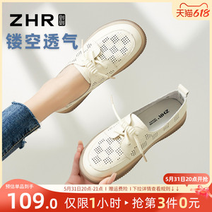 ZHR镂空透气小白鞋女2024新款春夏薄款小皮鞋软底休闲真皮单鞋子